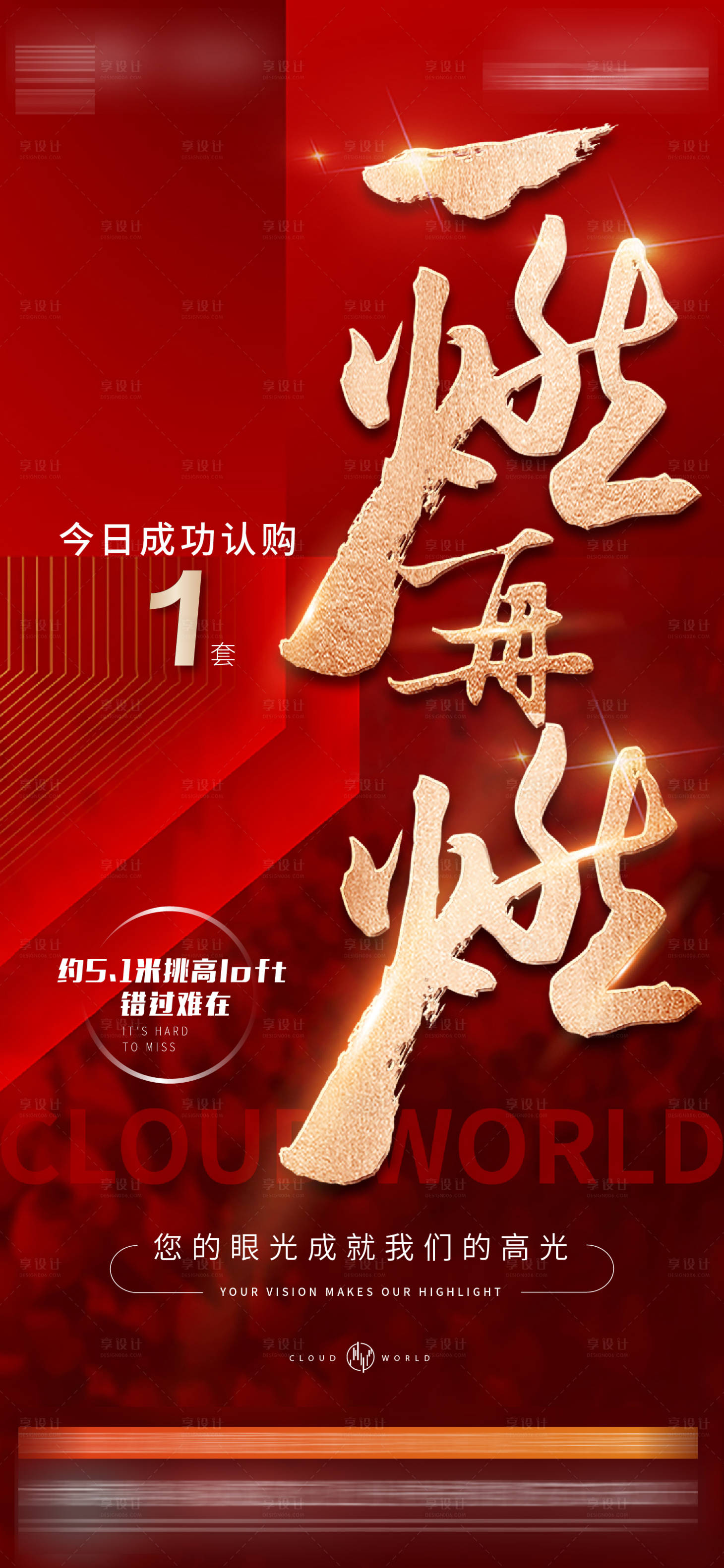 源文件下載【享設(shè)計(jì)】搜索編號(hào)：38460015150725108【熱銷】
