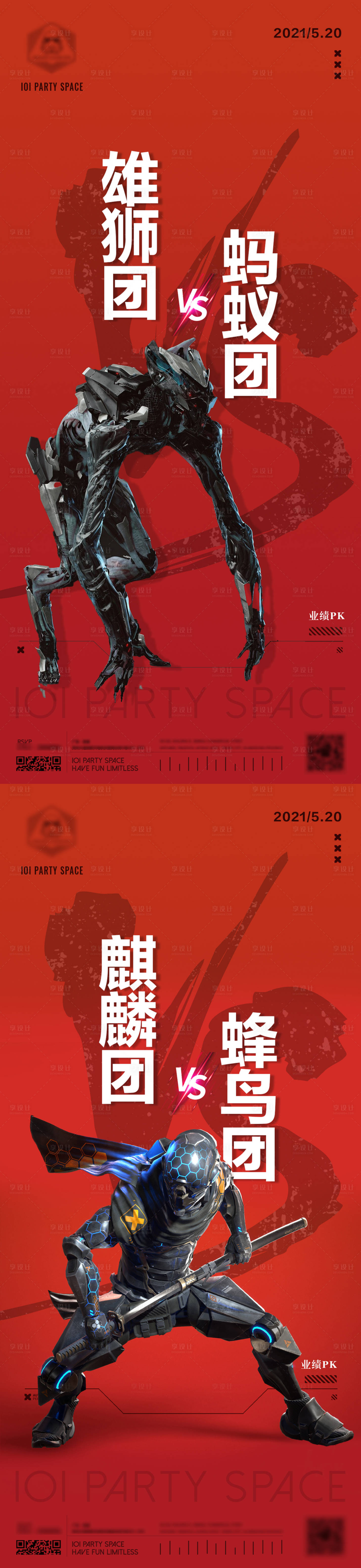 源文件下载【享设计】搜索编号：19240015757449872【团队pk双图】