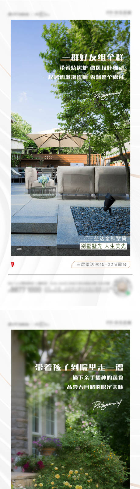 源文件下载【享设计】搜索编号：87540015686213941【地产别墅价值】