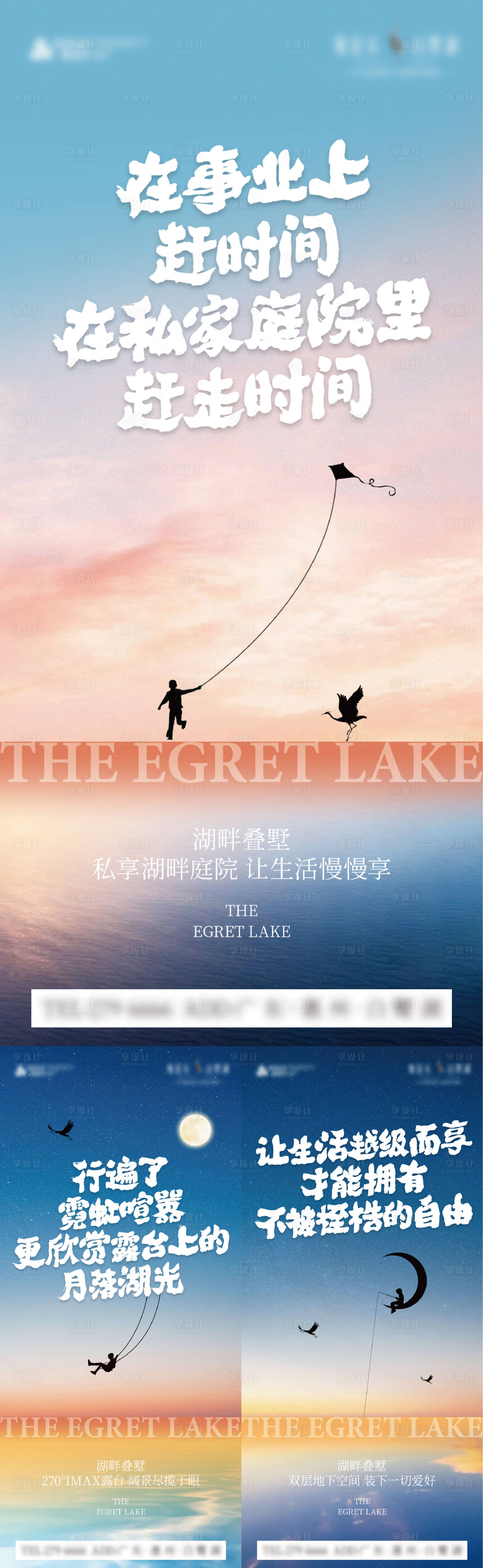 源文件下載【享設計】搜索編號：89920015581232223【地產(chǎn)湖居小鎮(zhèn)文旅系列稿】