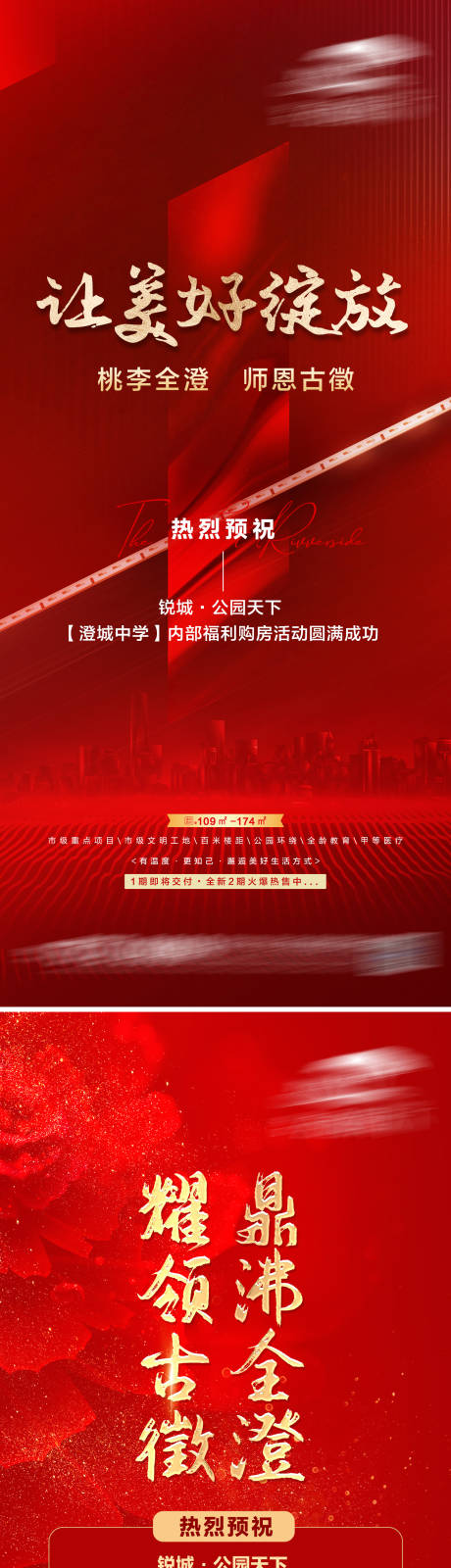 源文件下載【團購活動畫面】編號：23190015401272430