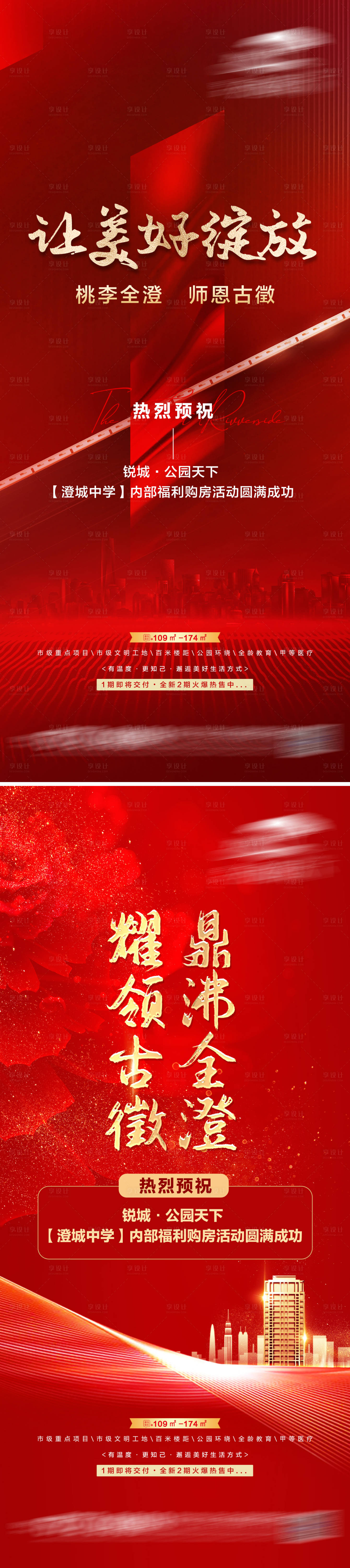 源文件下載【享設計】搜索編號：23190015401272430【團購活動畫面】