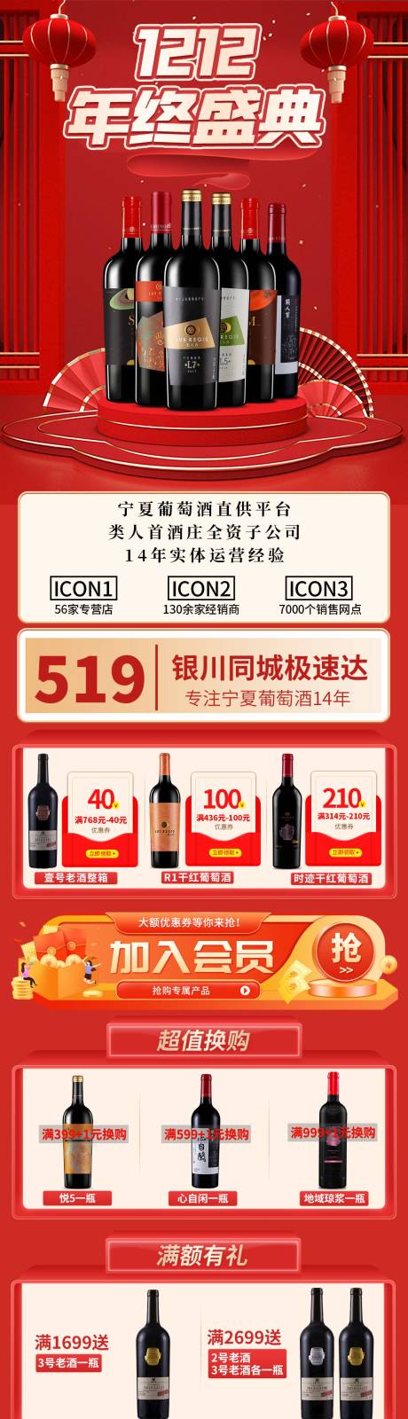 源文件下载【享设计】搜索编号：27250015758766193【双12盛典活动电商首页】