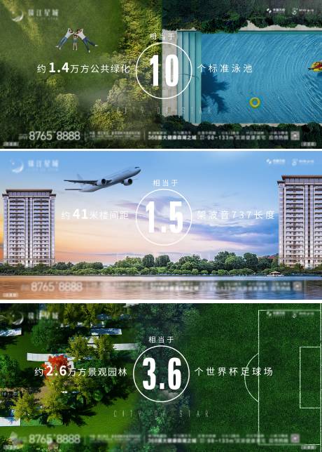 源文件下载【地产对比系列稿】编号：66680015759858829
