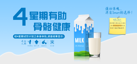 编号：20230321172140295【享设计】源文件下载-牛奶宣传banner
