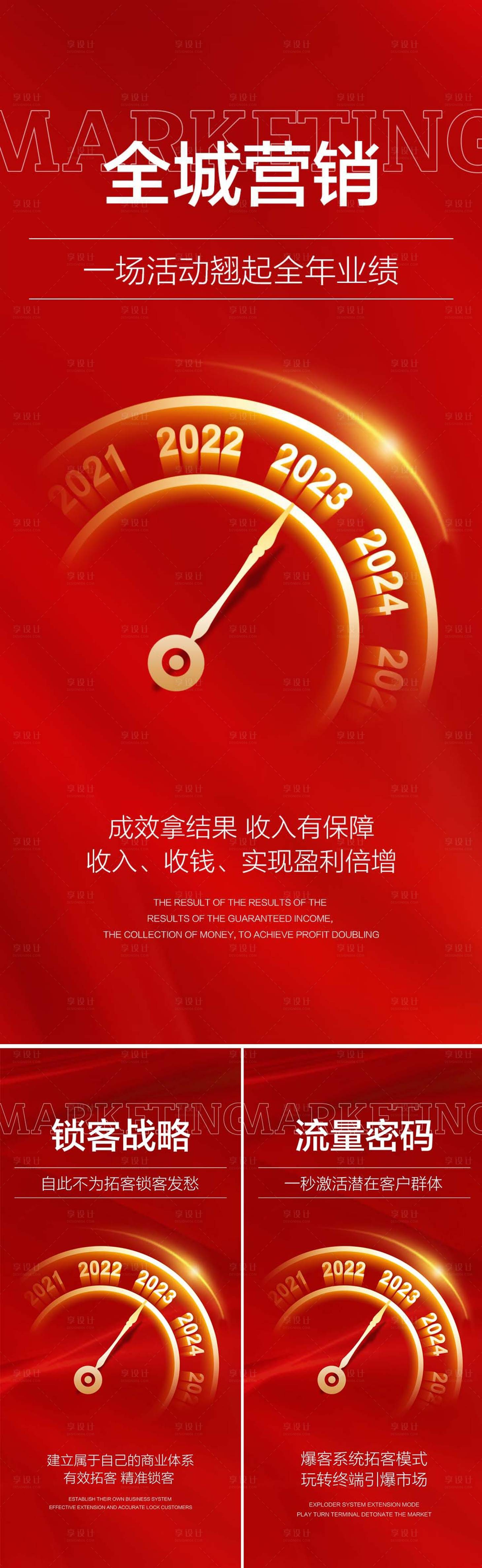 源文件下载【享设计】搜索编号：22850015126654086【微商造势招商营销海报】