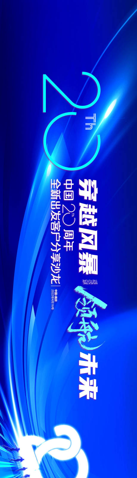 源文件下载【论坛会议活动背景板】编号：19040015098739464