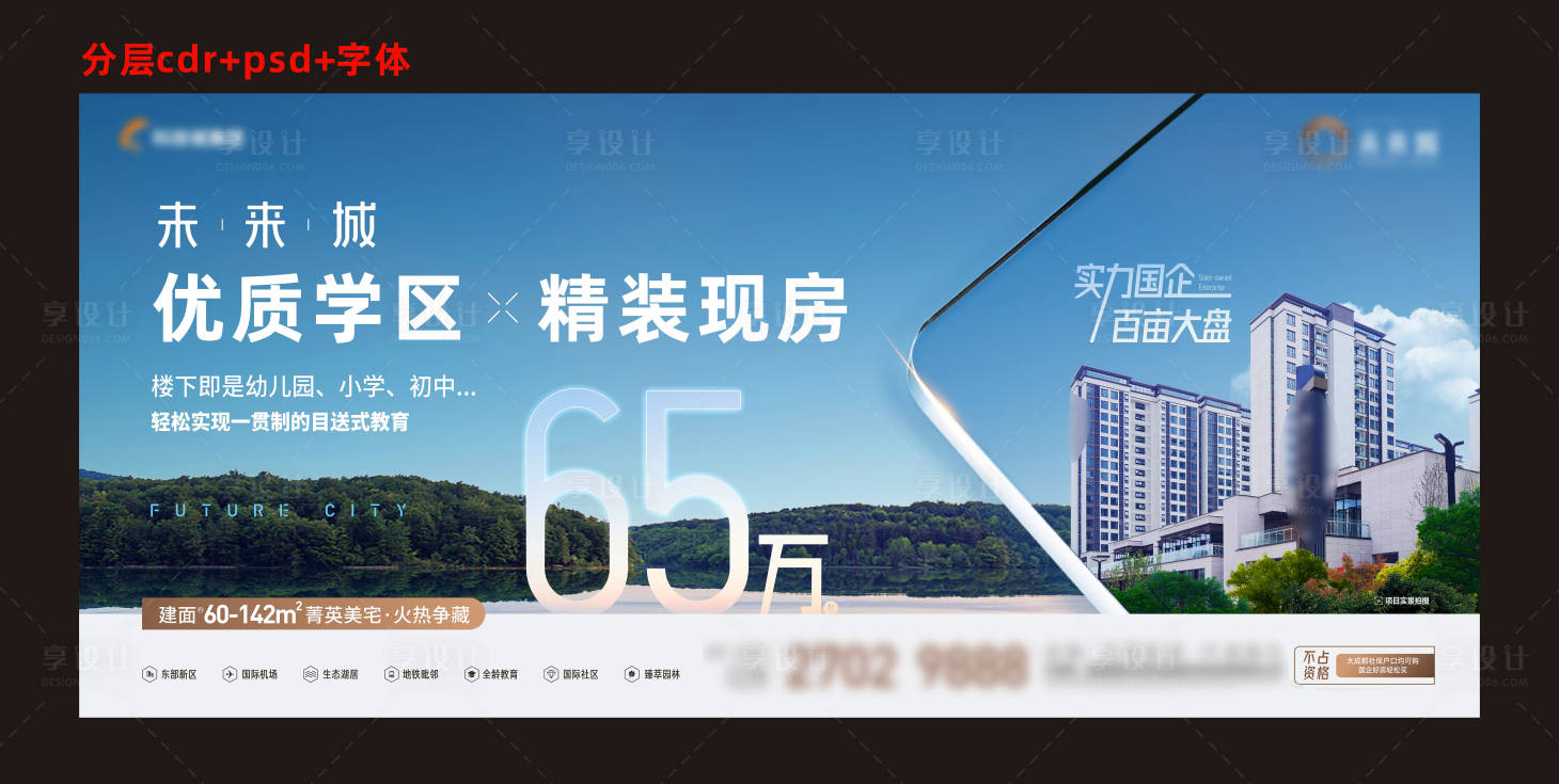 源文件下载【地产主画面】编号：98500015319799633