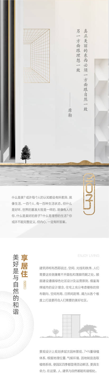 源文件下载【高端冷淡风长拉页】编号：55480015509953029