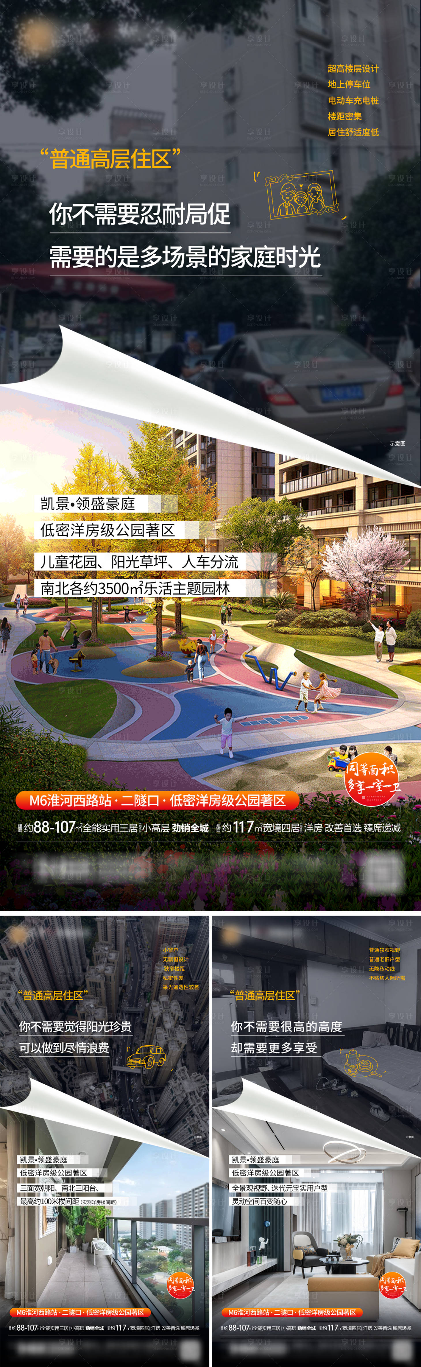 源文件下載【享設計】搜索編號：16500015070047523【地產新中式  】