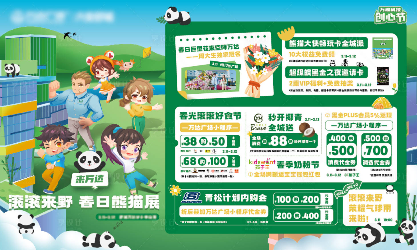 源文件下载【活动桁架】编号：31780015511913858