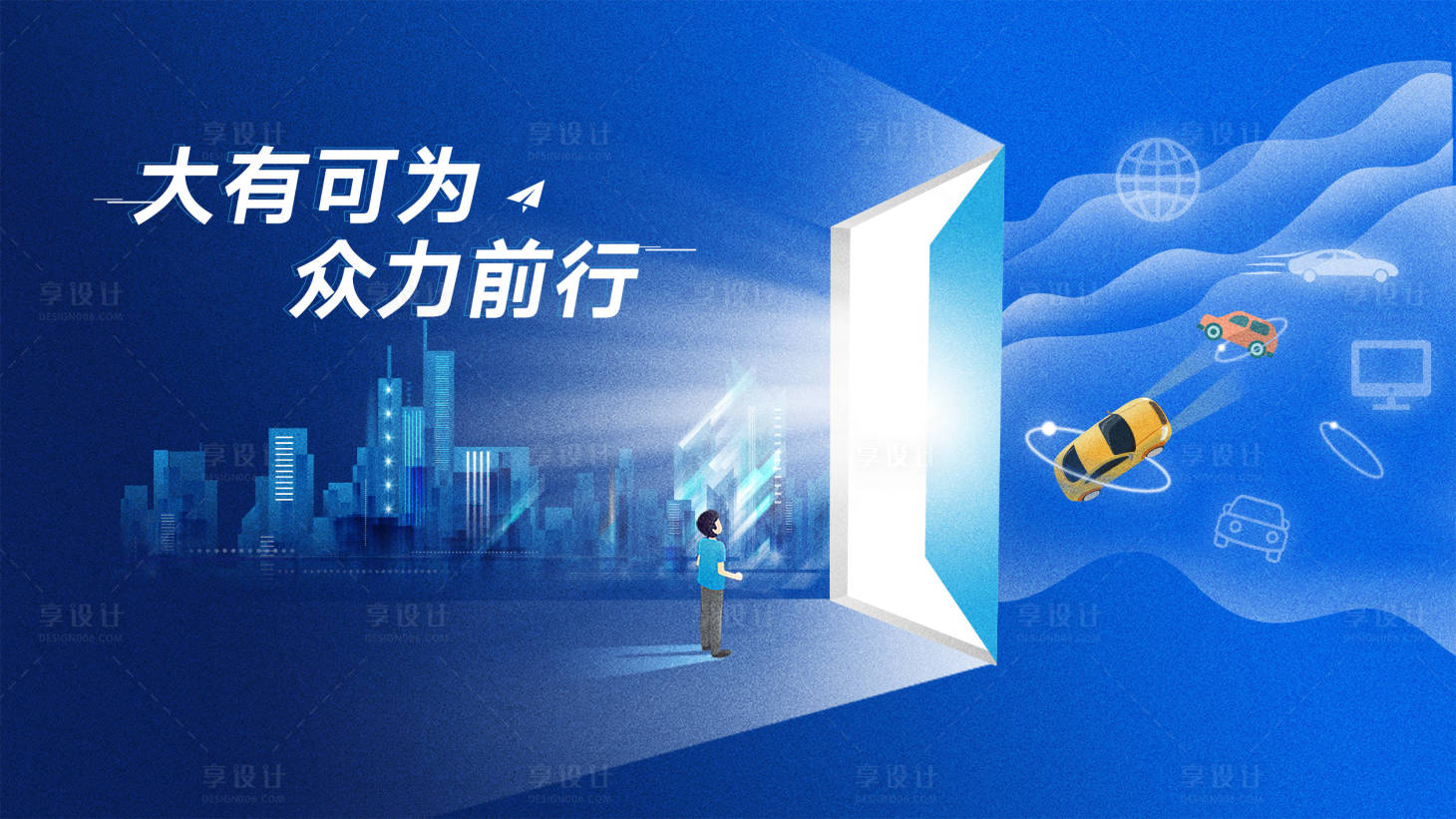源文件下載【享設計】搜索編號：32680015566101217【招聘KV】