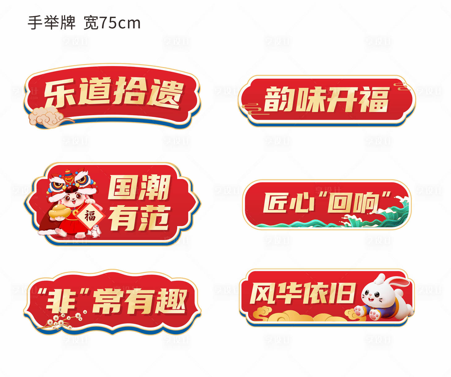 源文件下載【享設(shè)計(jì)】搜索編號(hào)：39980015728885506【活動(dòng)手舉牌】