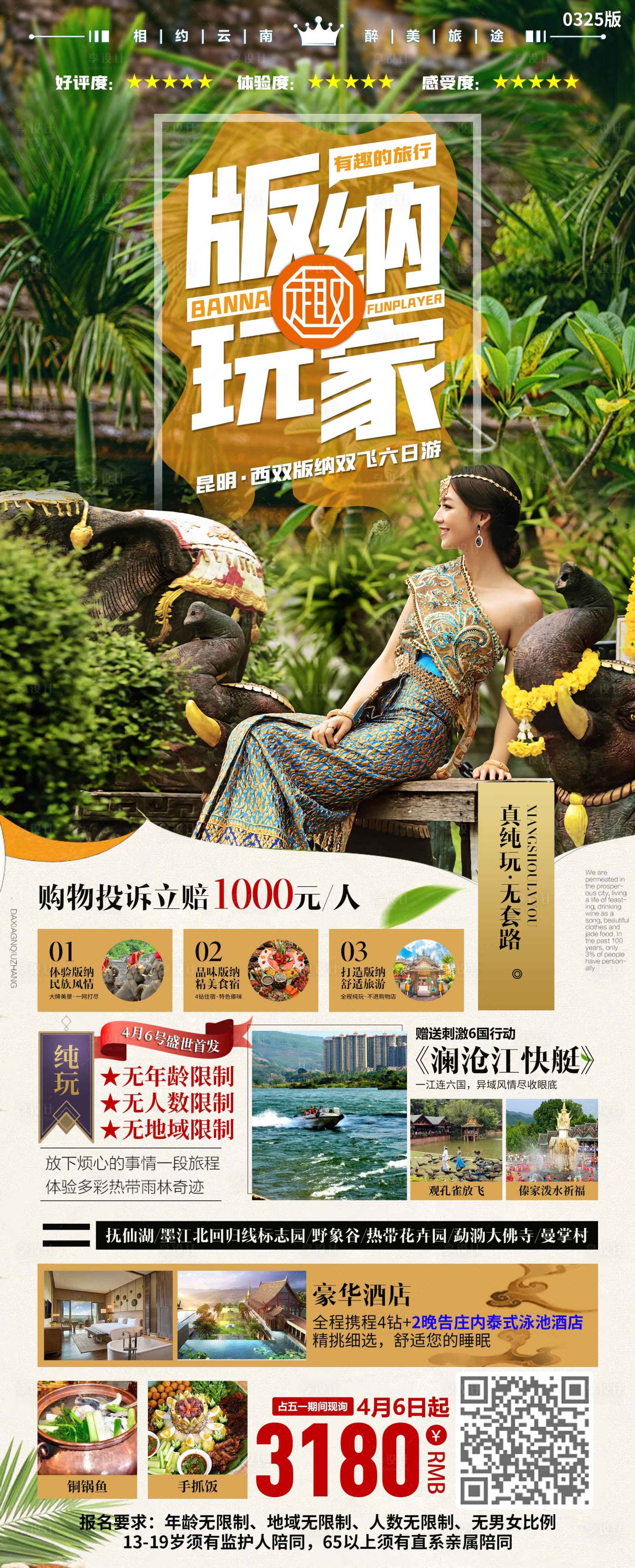 源文件下载【版纳趣玩家】编号：63070014752599803
