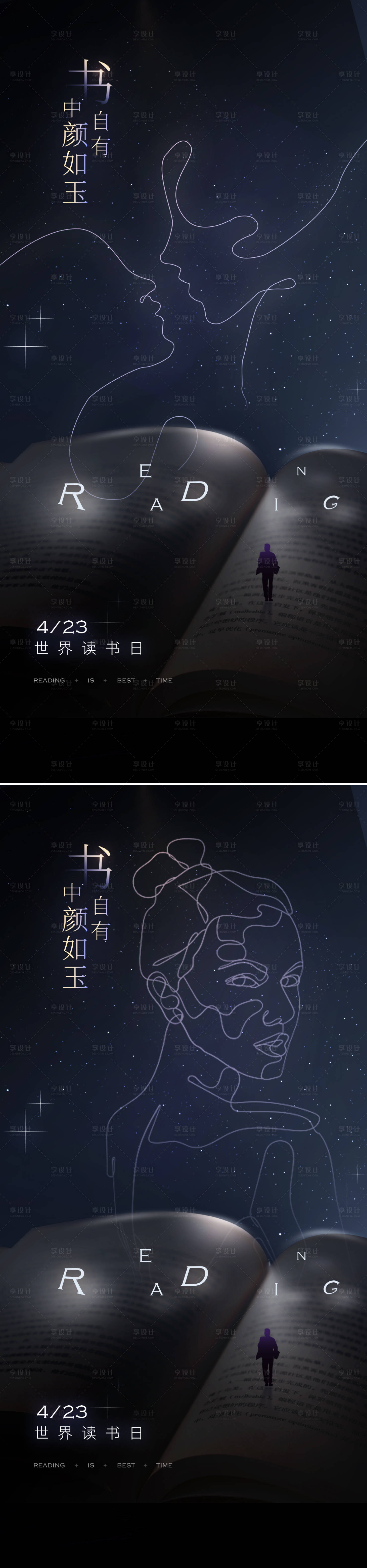 源文件下載【享設計】搜索編號：11810015710679376【世界讀書日海報】