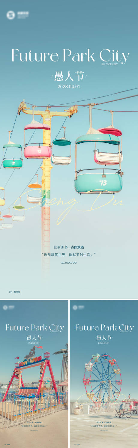 源文件下载【享设计】搜索编号：15250015567551098【愚人节海报】