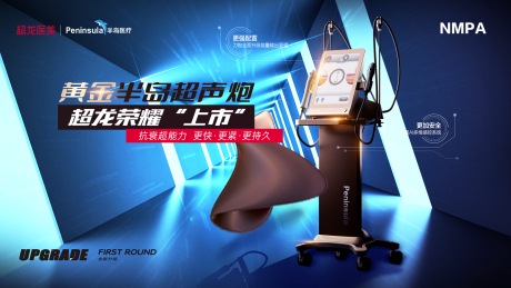 源文件下载【黄金超声炮首发展板】编号：65900015374454302