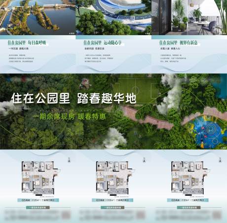 源文件下載【地產三宮格】編號：18720015748953496