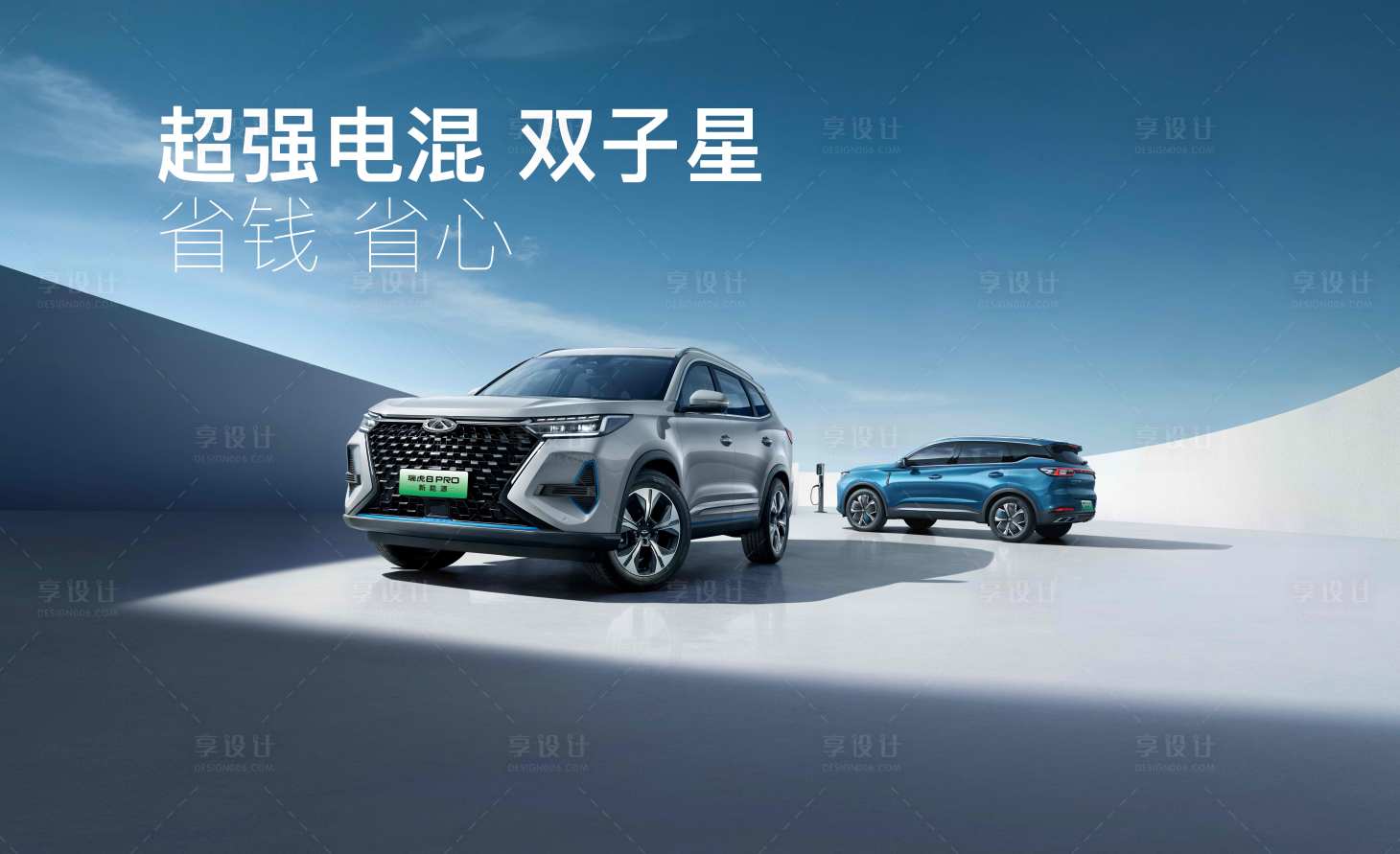 源文件下载【汽车双车上市主KV】编号：21370015627685336