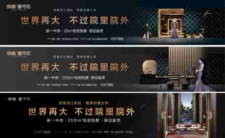 源文件下載【享設計】搜索編號：12570015618214864【地產戶外圍擋】