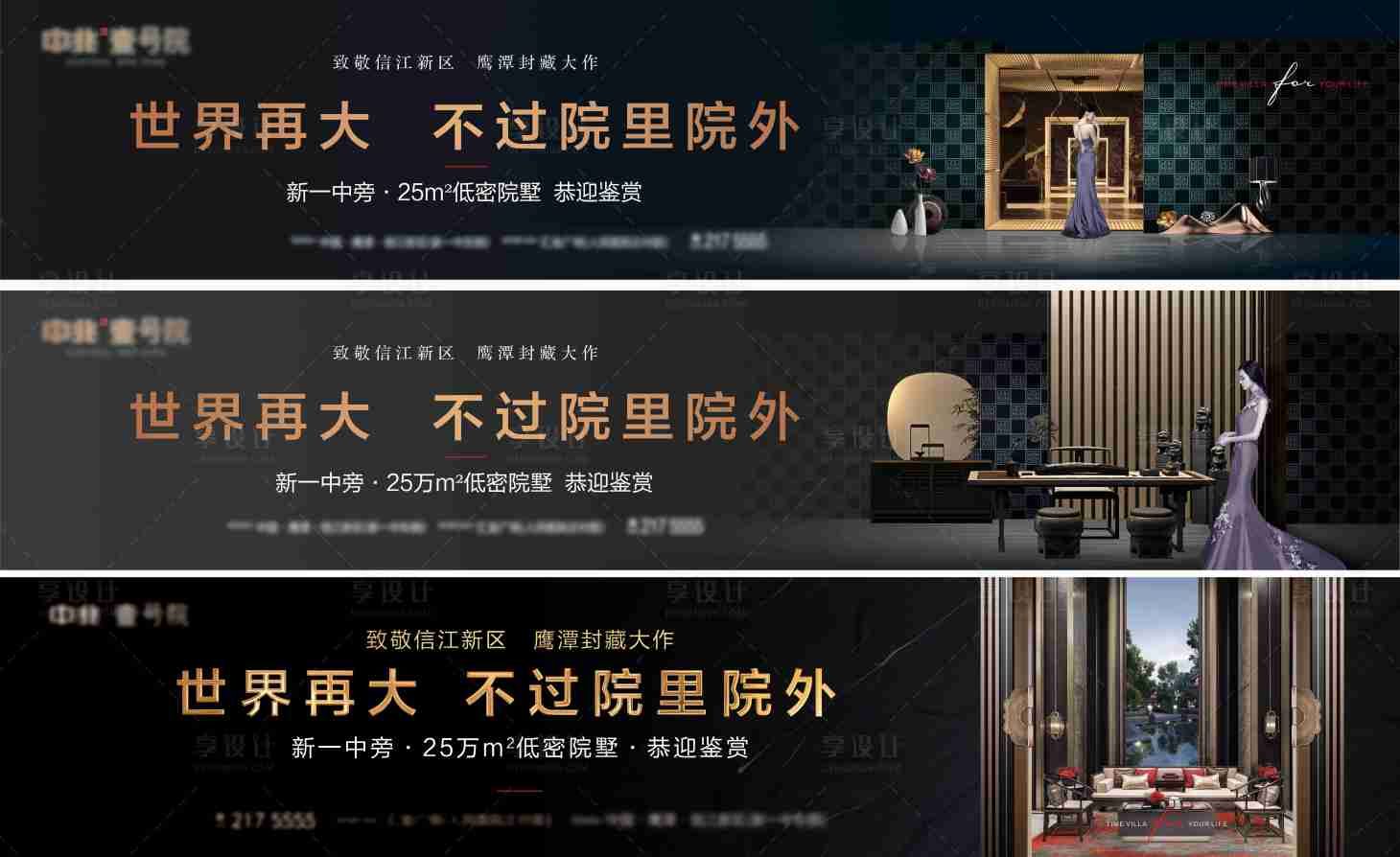 源文件下载【享设计】搜索编号：12570015618214864【地产户外围挡】