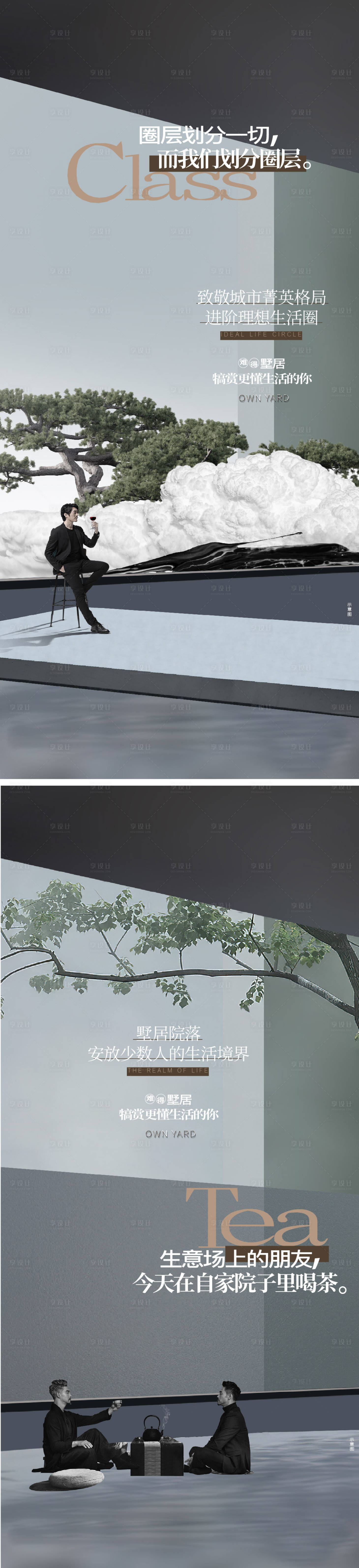 源文件下載【地產低密園林景觀價值點系列單圖】編號：19180015512656590