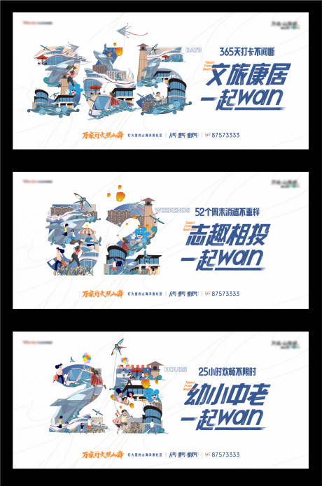 源文件下载【享设计】搜索编号：79650015749855878【地产文旅创意数字背景板】