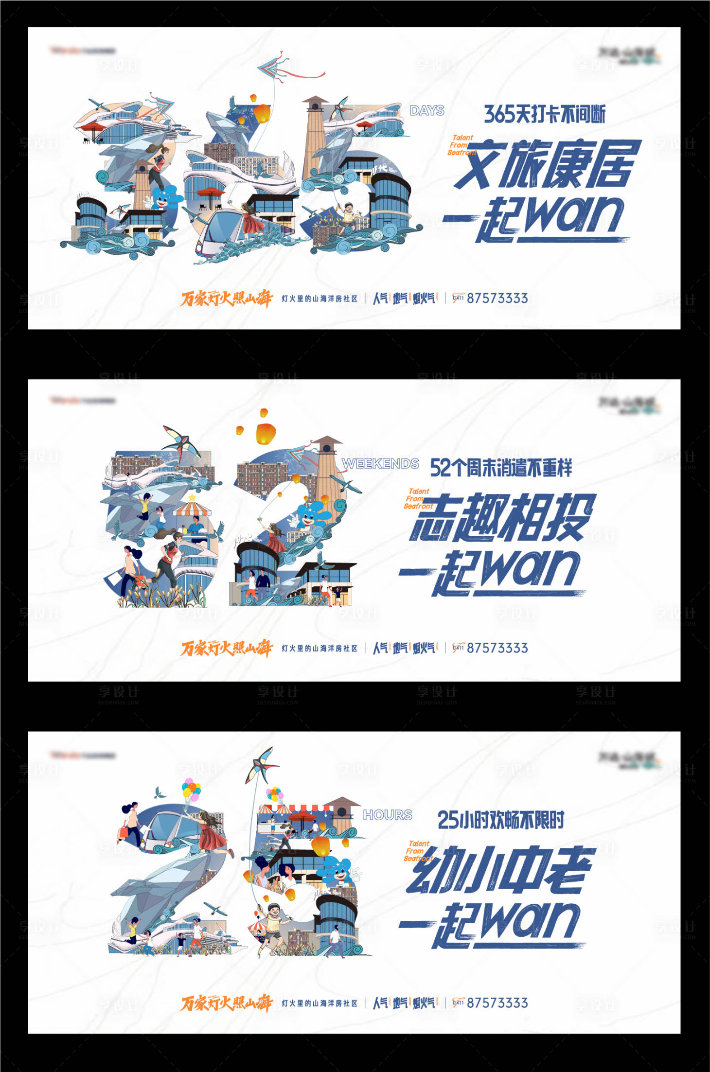 源文件下載【享設計】搜索編號：79650015749855878【地產文旅創意數字背景板】