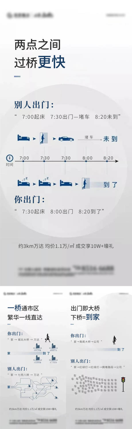 源文件下载【创意出行系列稿】编号：20230316092615772