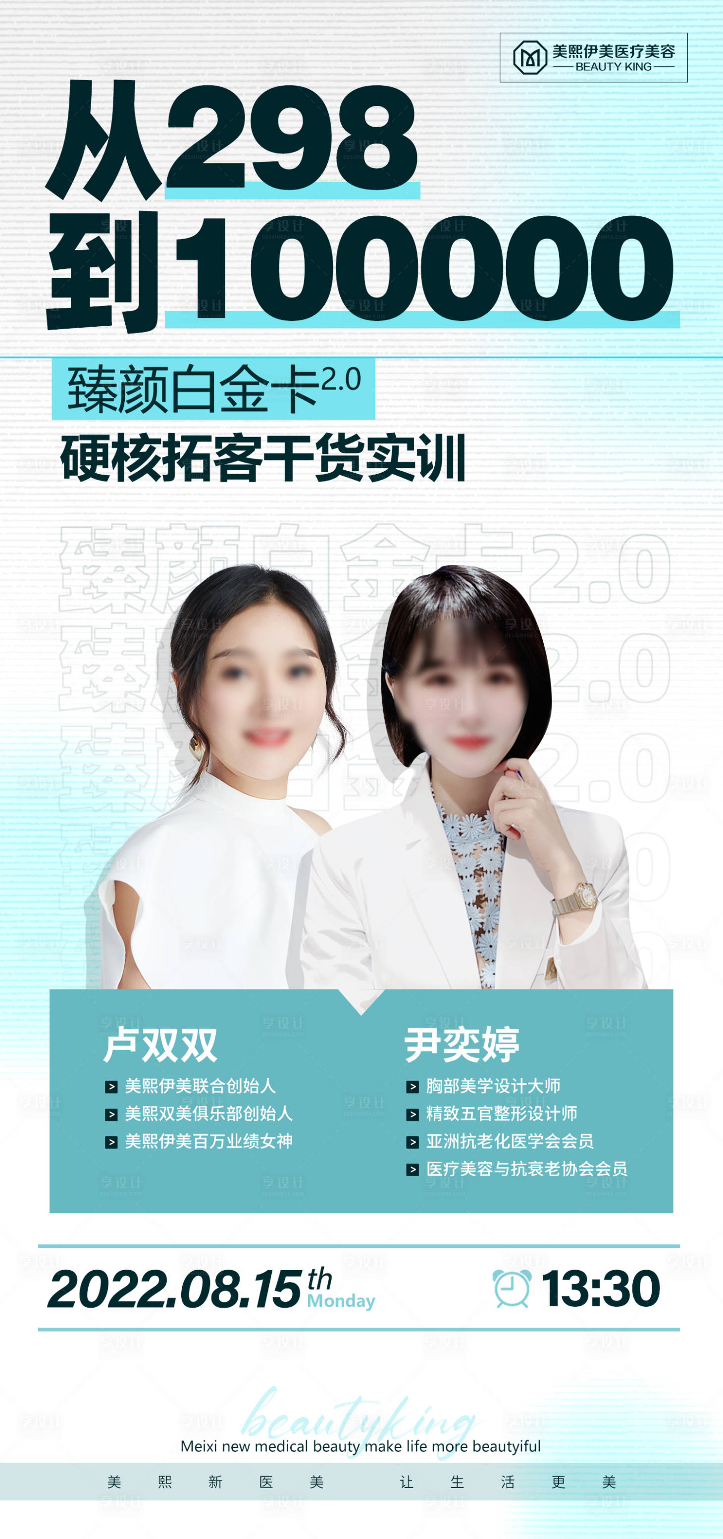 源文件下載【享設計】搜索編號：30720015372242748【邀約海報】