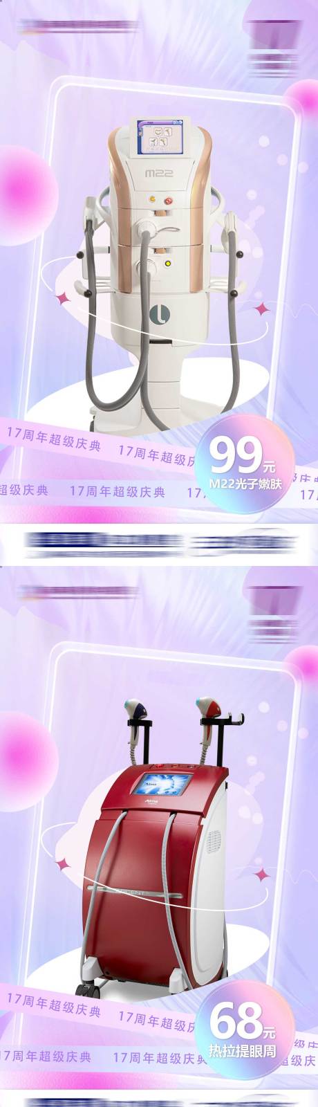 源文件下载【卡项活动系列海报】编号：48040015470299507