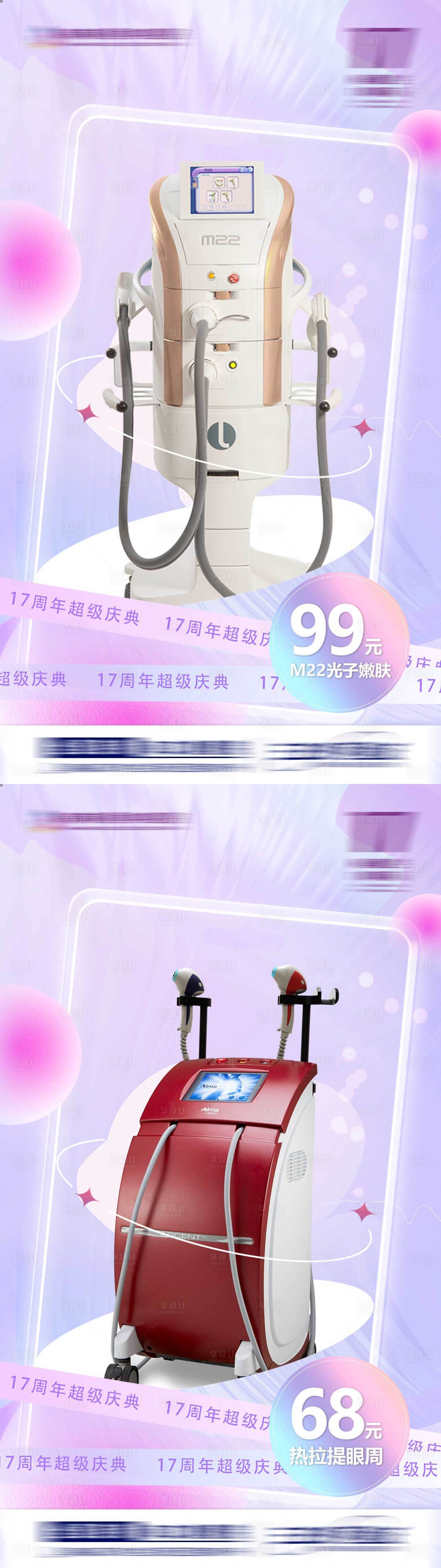 源文件下载【卡项活动系列海报】编号：48040015470299507