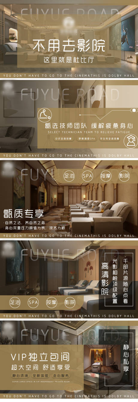 源文件下载【spa足浴养生宣传banner】编号：36370015546624340