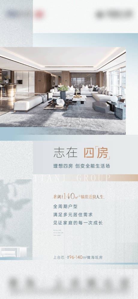 源文件下载【地产户型价值点海报】编号：35390015646952240