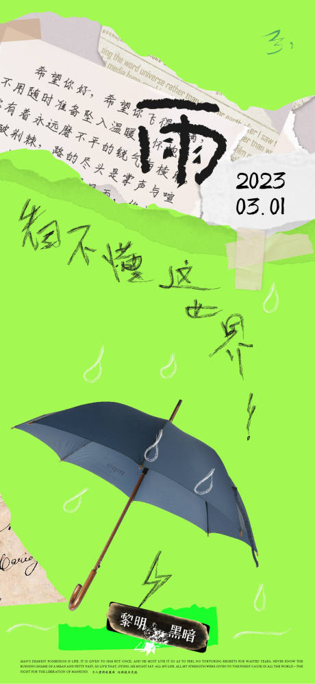 源文件下载【202300301雨】编号：20230301135954863