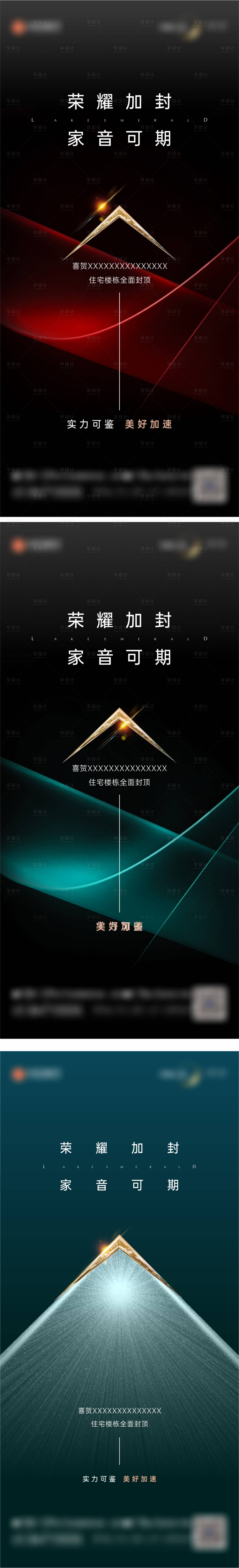 源文件下载【家音可期海报】编号：13920015750007233