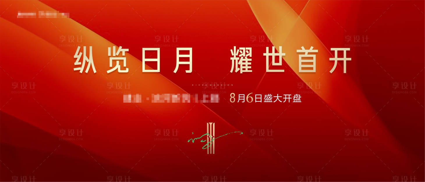 源文件下载【地产开盘主画面 】编号：46780015678038529