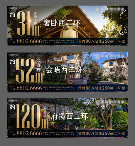 源文件下载【地产价值点系列海报】编号：46920015110133443