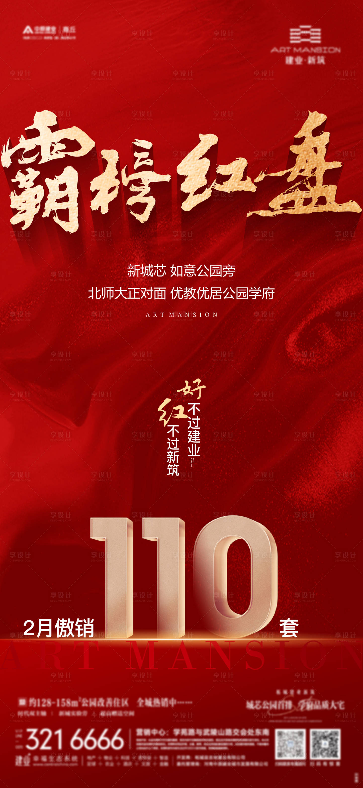 源文件下载【享设计】搜索编号：61300015228726055【热销单图】