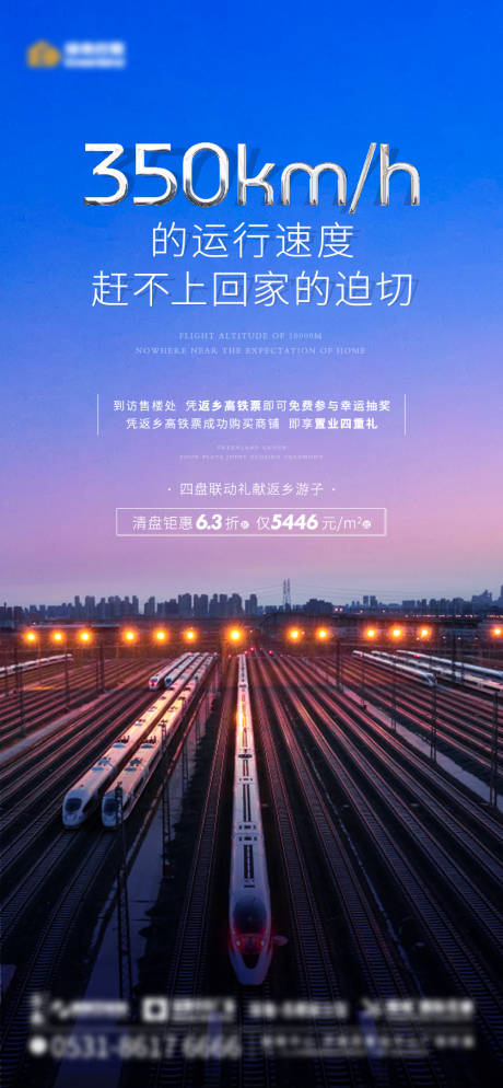 源文件下載【享設計】搜索編號：55250015572363499【返鄉單圖】