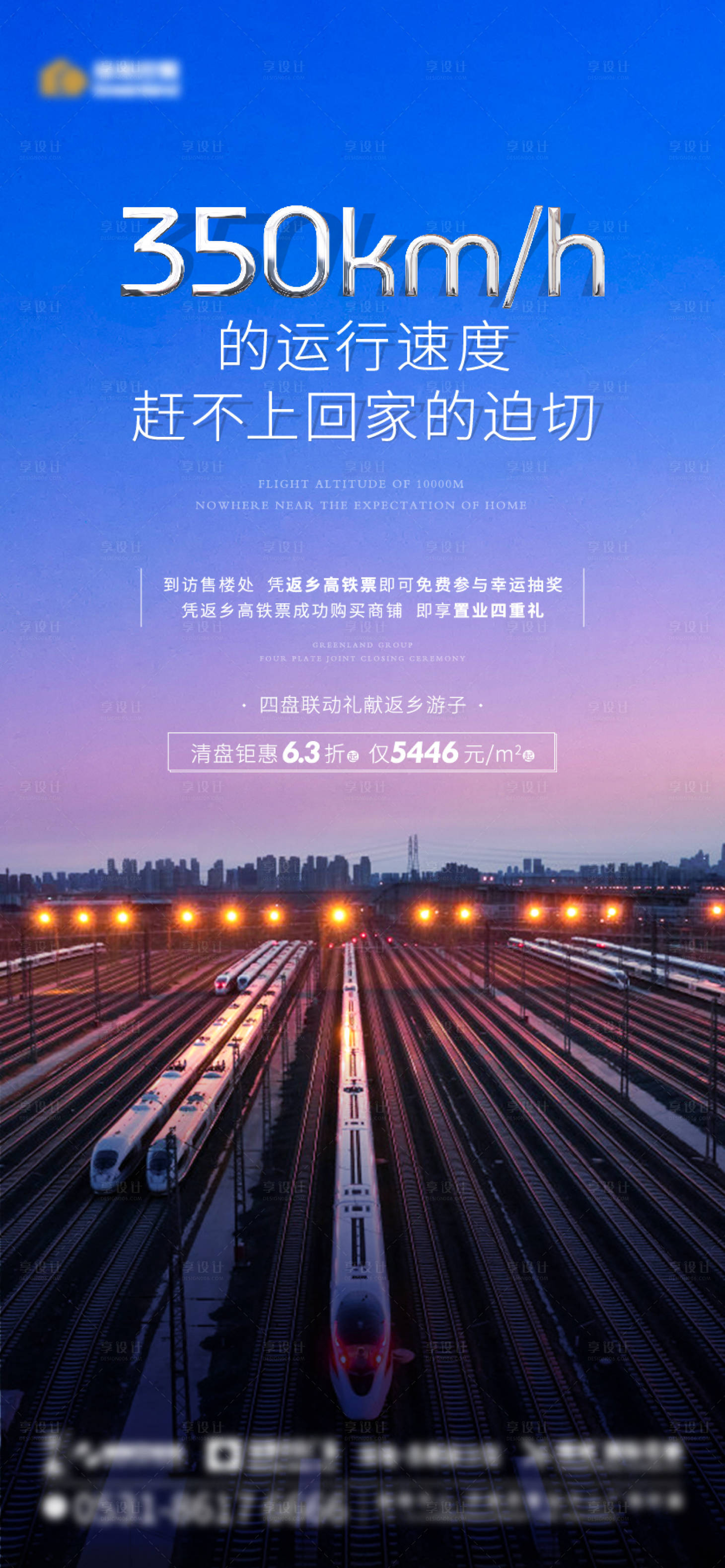 源文件下載【享設計】搜索編號：55250015572363499【返鄉單圖】