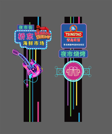 源文件下载【夜市精神堡垒】编号：98610015177136422