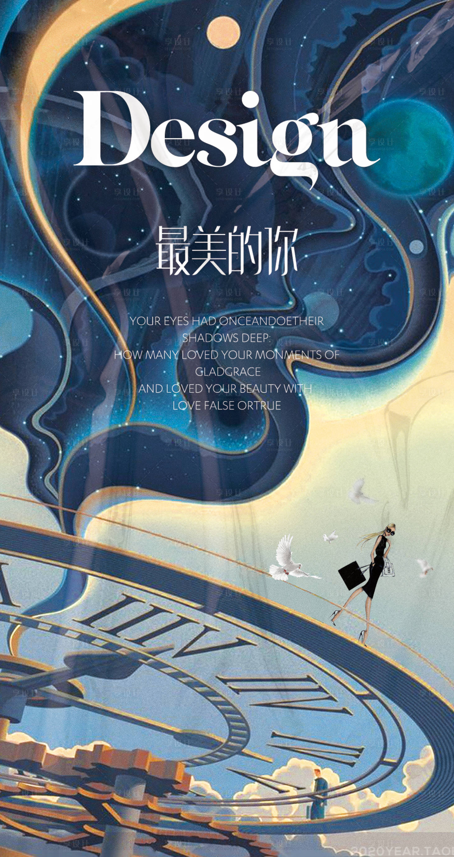 源文件下載【享設計】搜索編號：59190015315846841【時間概念海報】