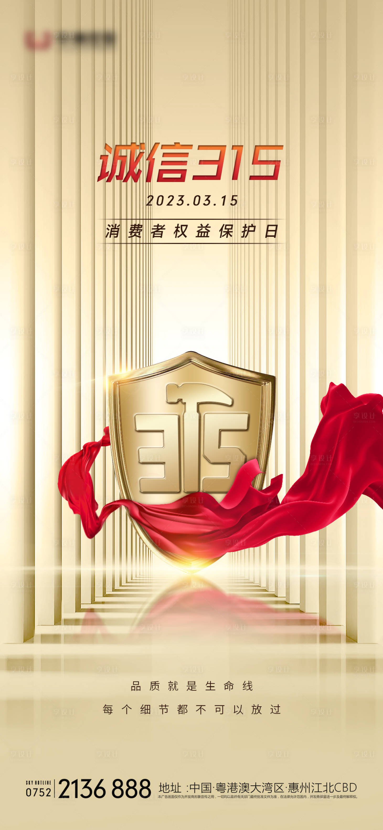 源文件下載【享設(shè)計(jì)】搜索編號(hào)：82650015206426390【315】