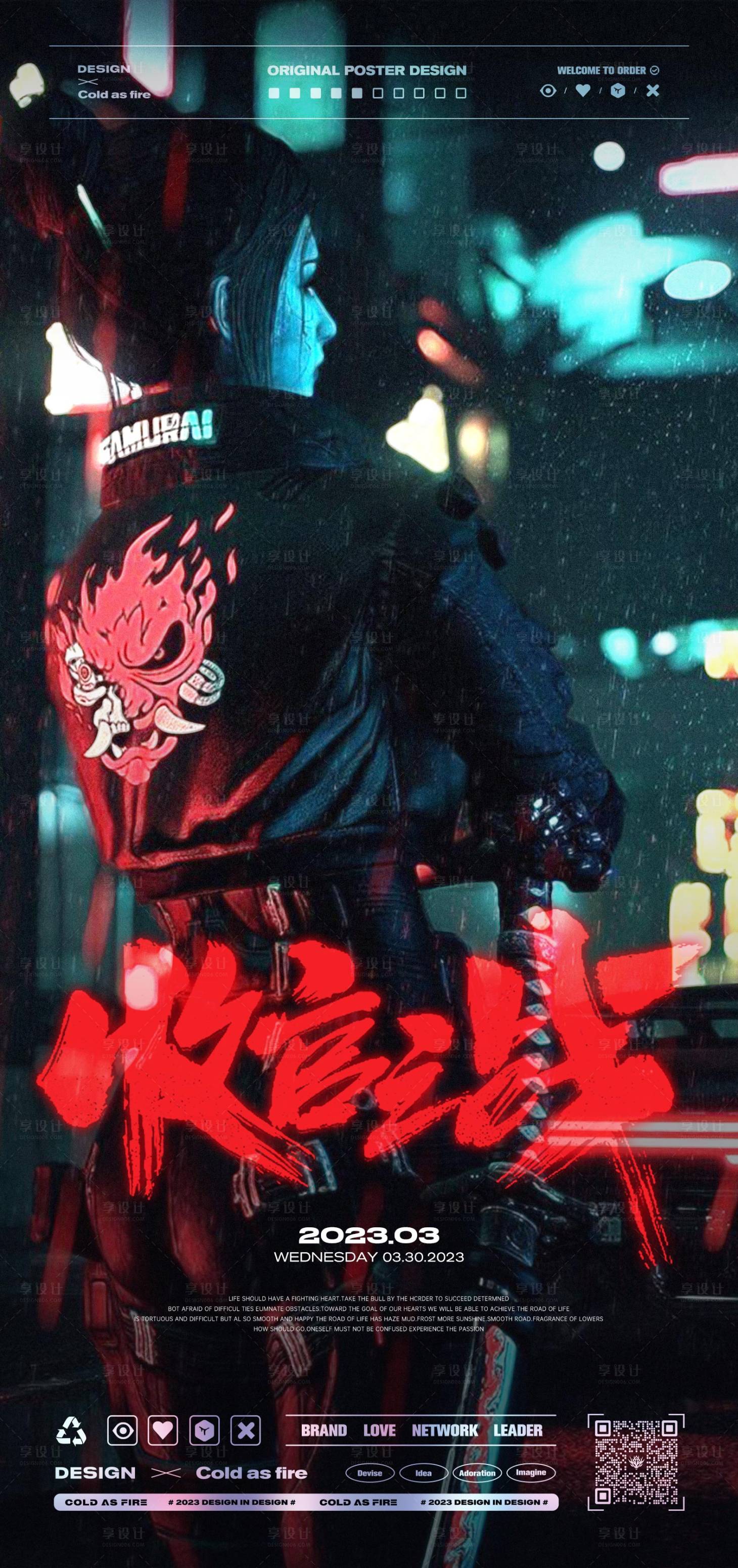 源文件下載【享設(shè)計】搜索編號：68110015659821420【夜店酒吧收官之戰(zhàn)海報】