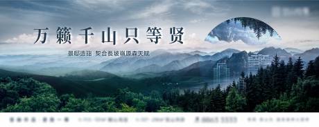 源文件下载【地产山居主画面】编号：27090015254261692