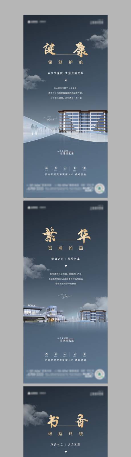 源文件下載【享設計】搜索編號：17490015638913736【地產入市價值點系列單圖】
