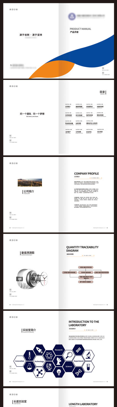 源文件下载【产品手册】编号：79690015612996097