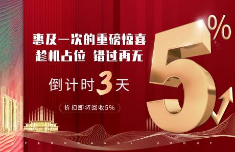 源文件下载【折扣回收倒计时】编号：64140015642545452