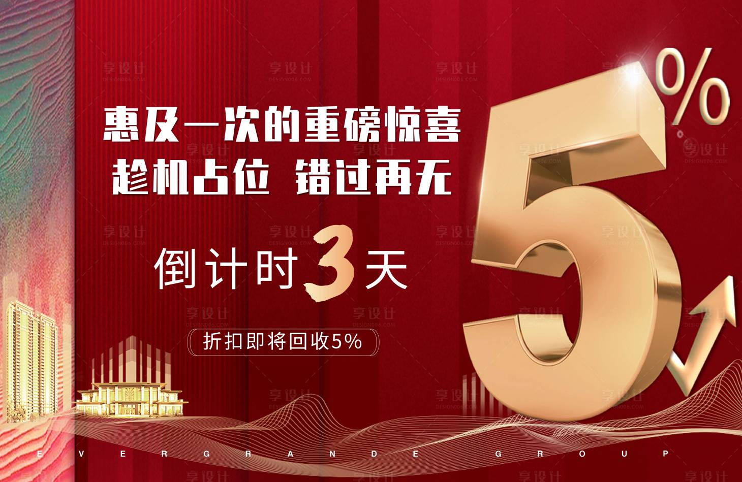 源文件下载【折扣回收倒计时】编号：64140015642545452